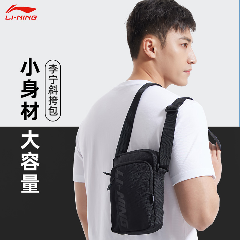 李宁斜挎包运动休闲户外旅行