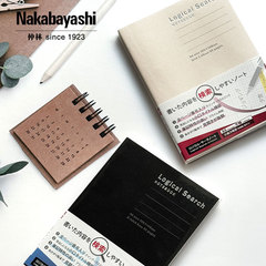 nakabayashi仲林 笔记本logical计划本学生用简约方格逻辑格记事本轻松学习规划B5/A6软抄本