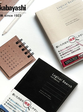 nakabayashi仲林 笔记本logical计划本学生用简约方格逻辑格记事本轻松学习规划B5/A6软抄本