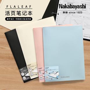 nakabayashi仲林 Bar活页本 日本轻薄活页本B5可拆卸商务记事笔记本子换活页替芯纸笔记本简约文艺大学生Flat