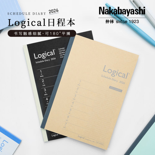 nakabayashi仲林 日本2026年手账本日程本效率手册简约周计划表笔记本子学生日记本商务办公手帐A5/B5日常本