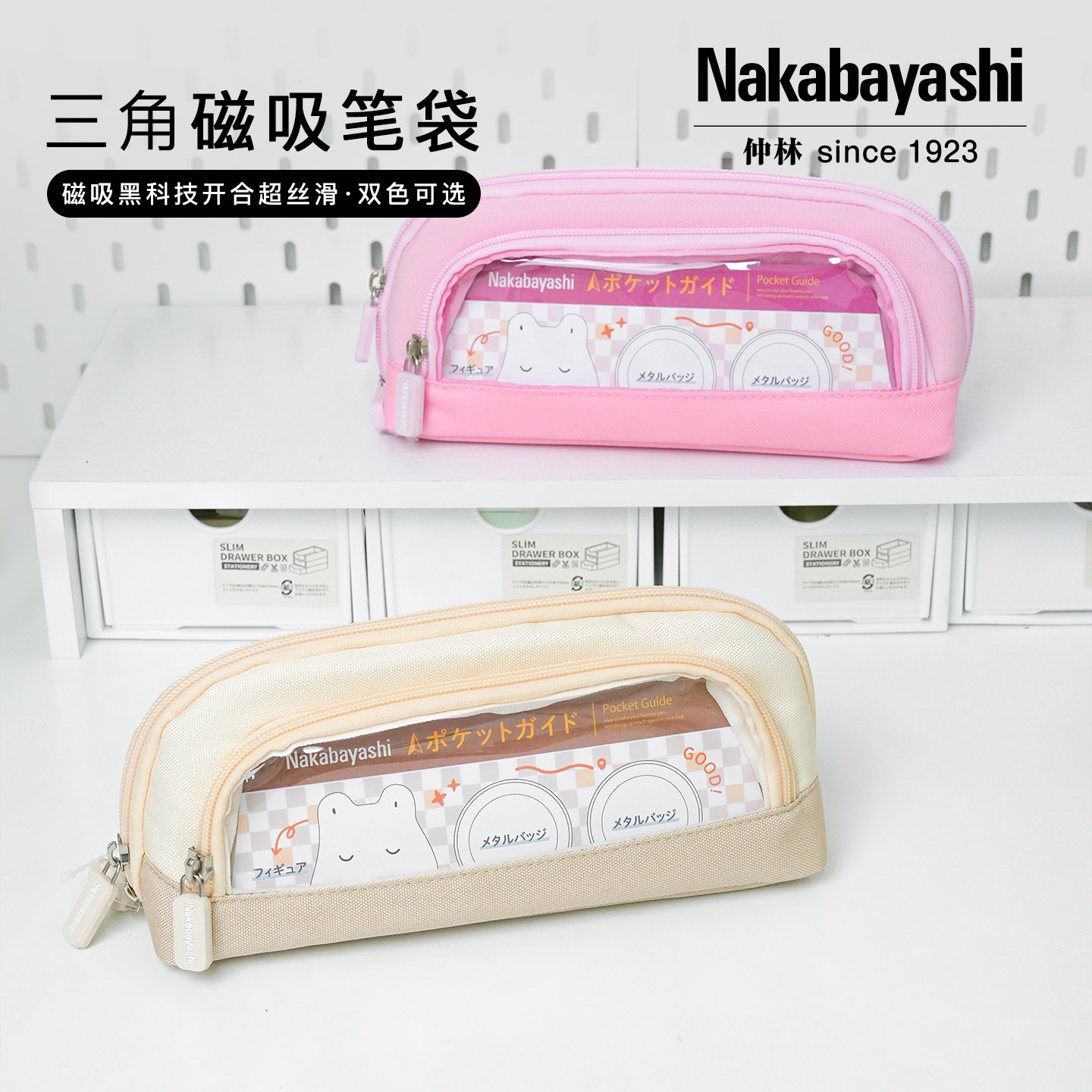 Nakabayashi仲林 日本痛包笔袋初高中学生ins简约高颜值大容量文具袋磁吸可折叠立式笔袋创意学生文具图片