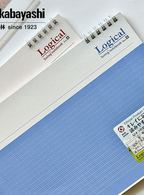 官方旗舰店nakabayashi仲林 日本进口简约线圈本手帐本B5逻辑网格本横版笔记本竖版文具本子logical逻辑本