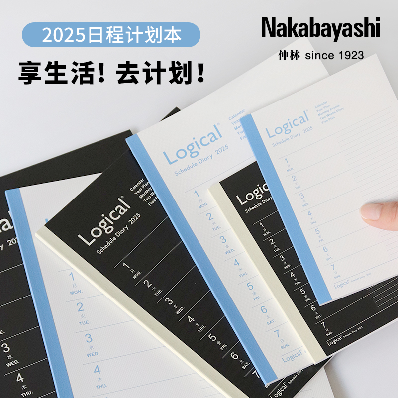 nakabayashi ձ2025˱ճ̱ЧֲԼܼƻʼǱѧռǱ칫A5/B5/A6ʵ17Ԫ,ۺ8.5/