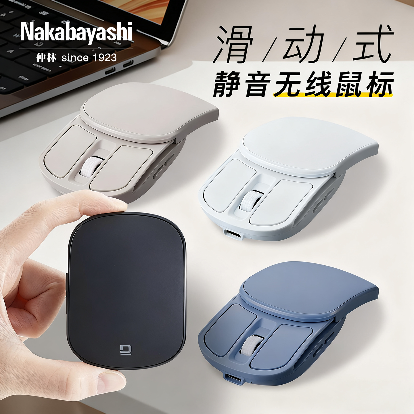 Nakabayashi 日本推拉收纳便携无线鼠标小巧家用办公可充电高颜值