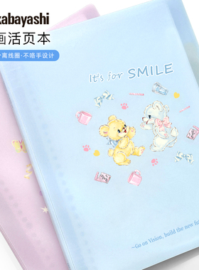 nakabayashi仲林Ms Lutra限定活页笔记本本子简约ins风活页纸加厚B5活页本可拆卸可爱大学生大容量活页本外壳