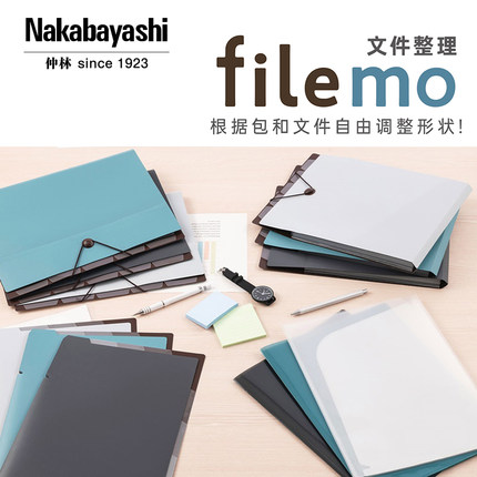 nakabayashi仲林 文件夹A4资料册多卡位包试卷奖状收纳整理办公文