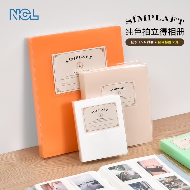NCL 日本拍立得相册本3寸小清新三寸照片收纳相册记录车票纪念册