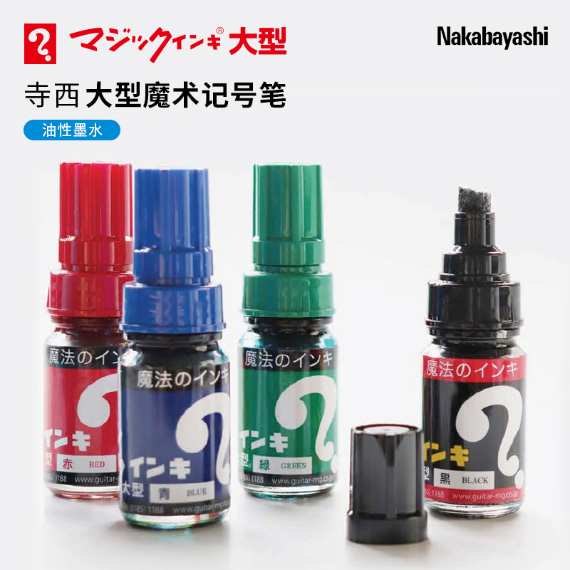 清仓nakabayashi仲林寺西记号笔