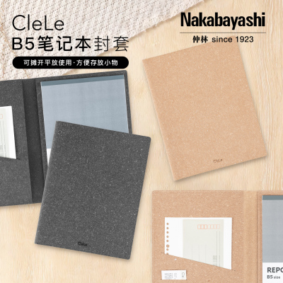 Nakabayashi 日本进口Clele系列皮革质笔记本保护套多功能耐用证件袋简约风书皮皮质复古高档保护套文艺送礼