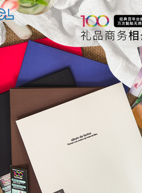 日本NCL相册影集复古家庭商务相册本diy手工制作纪念册创意毕业册