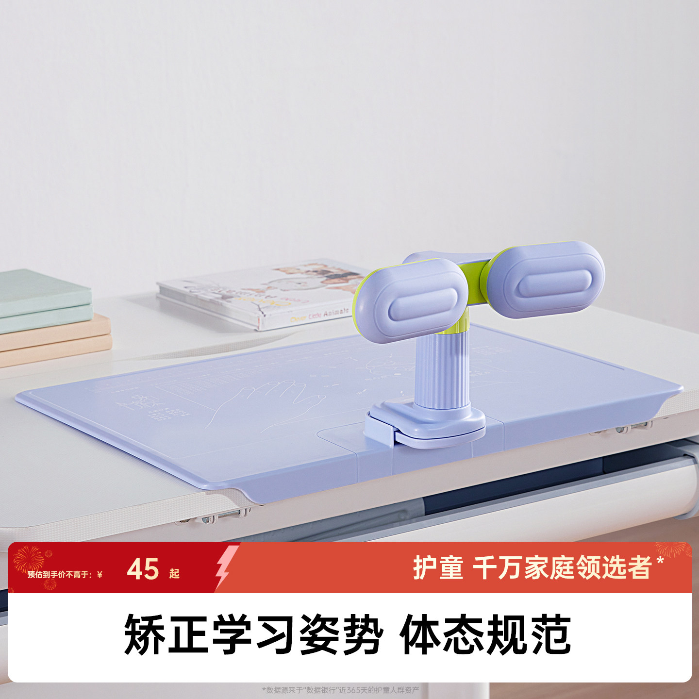护童儿童坐姿矫正器写字姿势儿童正姿防低头保护器小学生写作业书写矫