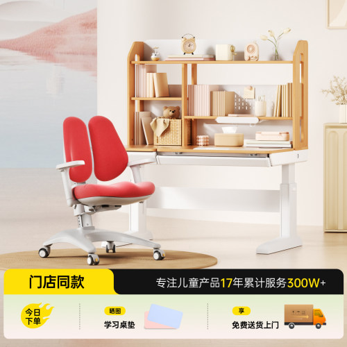 护童智能电动升降学习桌儿童书桌