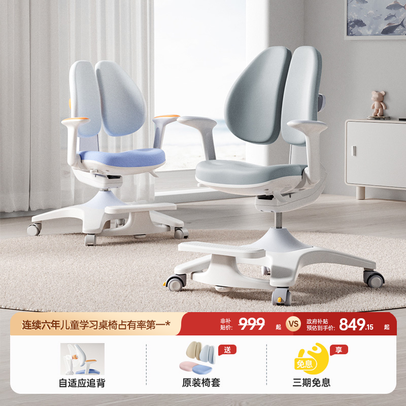 护童儿童学习椅自动追背小学生可升降调节座椅写字椅子G901pro