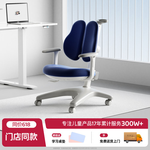 护童儿童学习椅可升降写字椅