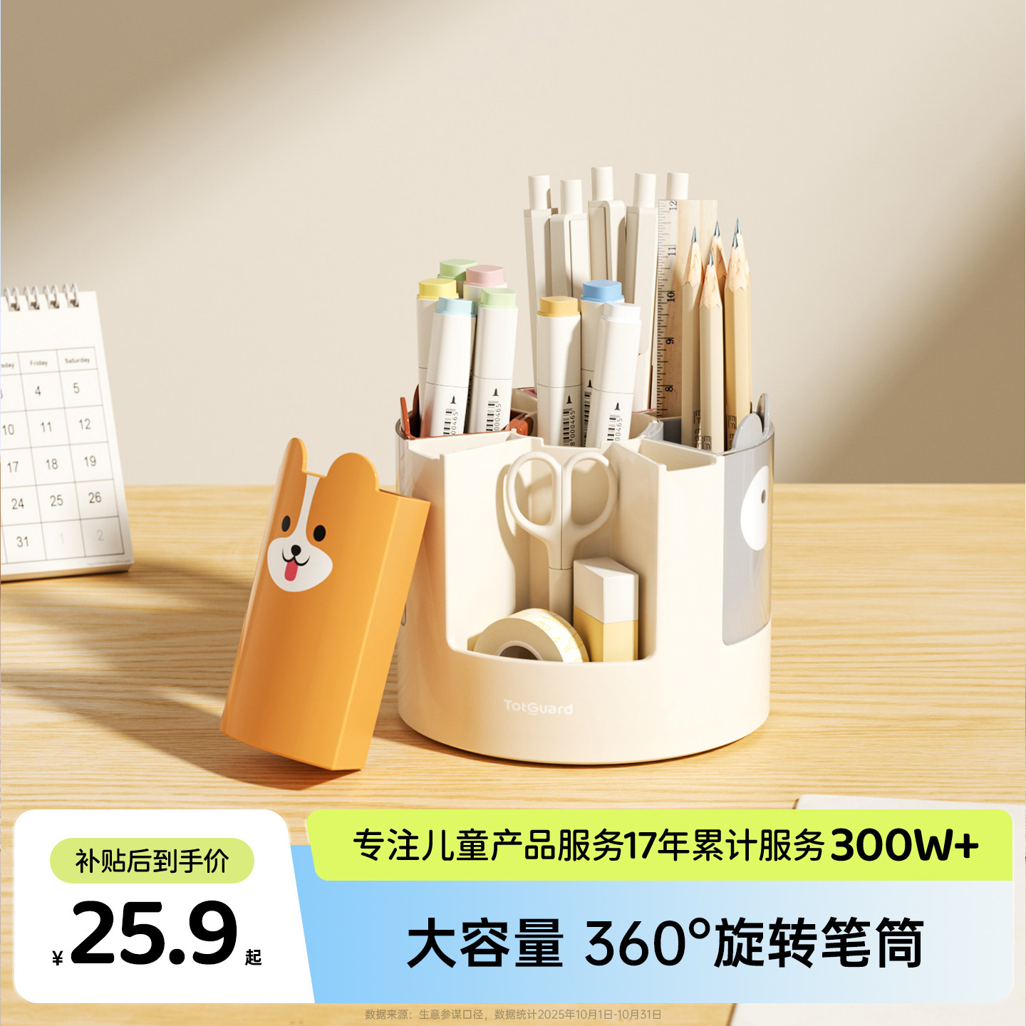 护童笔筒收纳盒旋转笔筒大容量卡通可爱笔架高颜值儿童学生专用文具收纳盒笔筒创意可爱学生可爱旋转笔筒摆件