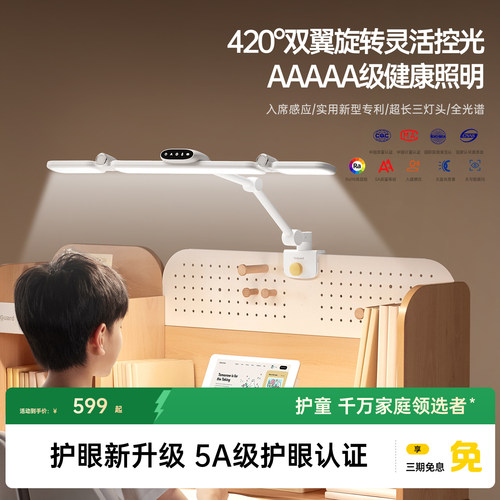 护童全光谱护眼台灯学生写字阅读灯护眼灯学习桌专用夹子灯折臂灯