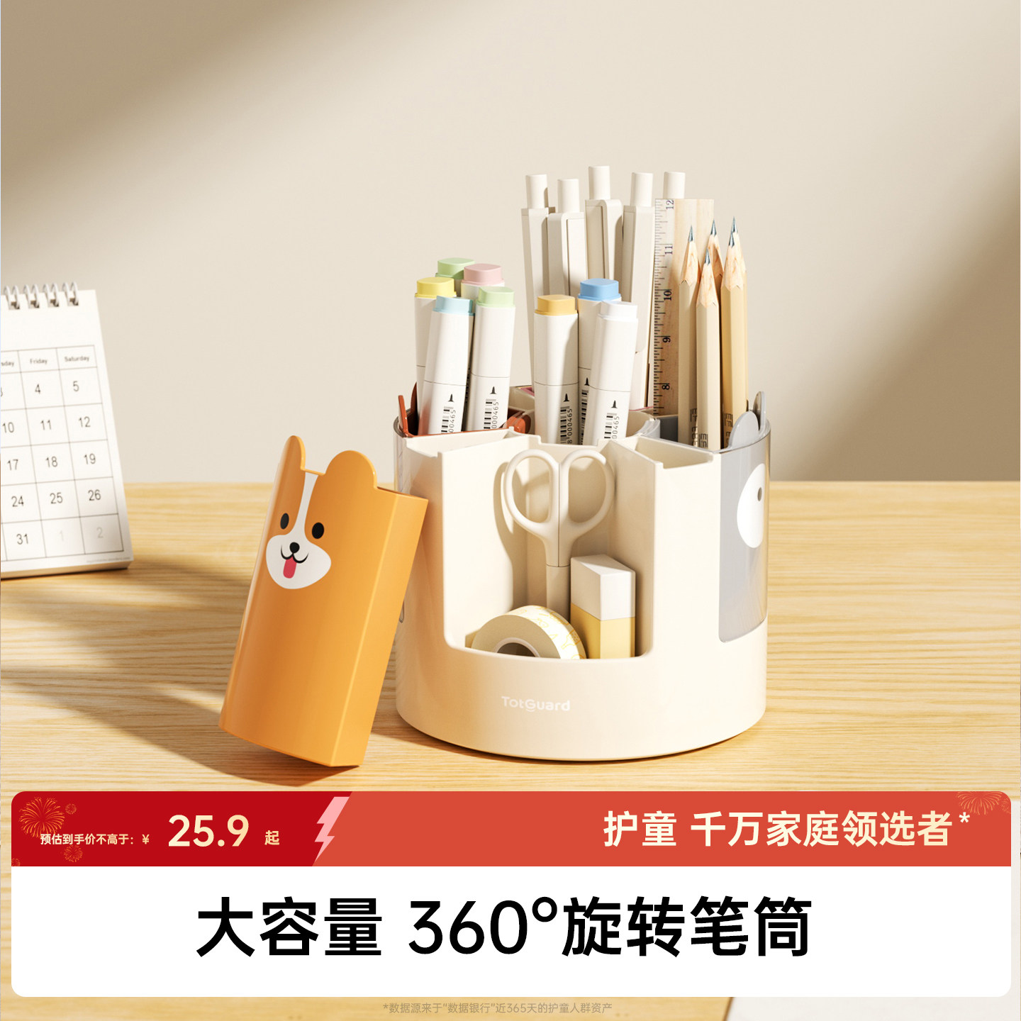 护童笔筒收纳盒旋转笔筒大容量卡通可爱笔架高颜值儿童文具收纳盒笔筒创意可爱学生可爱笔筒摆件