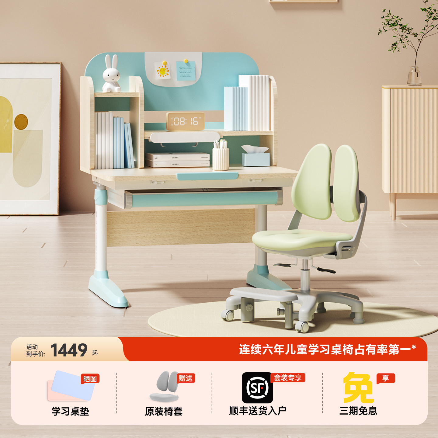 护童儿童学习桌小户型可升降小学生家用写字桌书桌椅子课桌椅套装