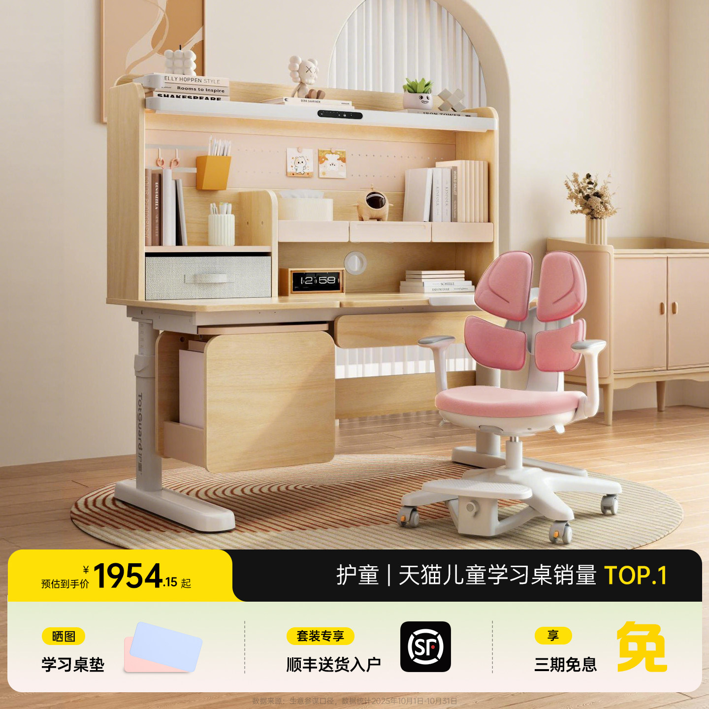 护童儿童实木学习桌小学生可升降写字书桌课桌椅子套装星辰1号MAX