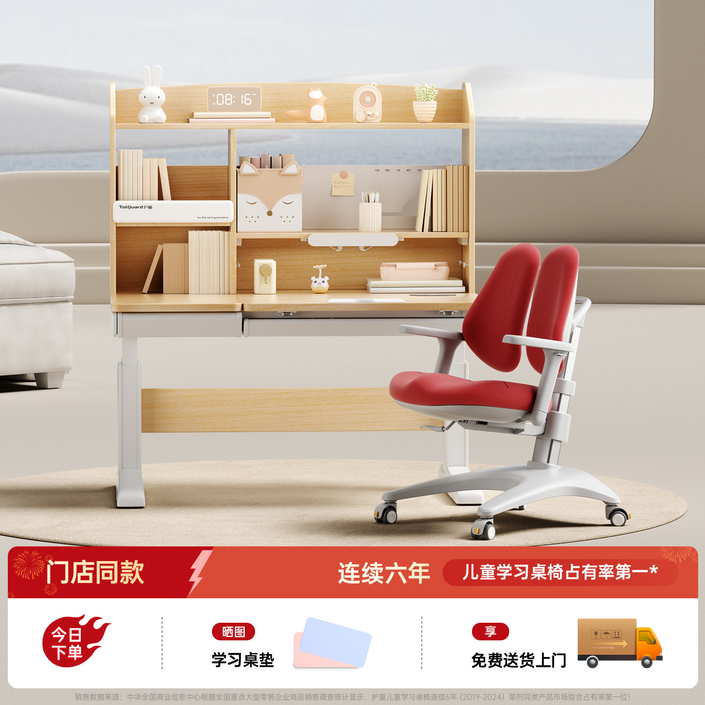 护童吉象电动升降儿童学习桌可升降写字桌椅子套装线下门店同款