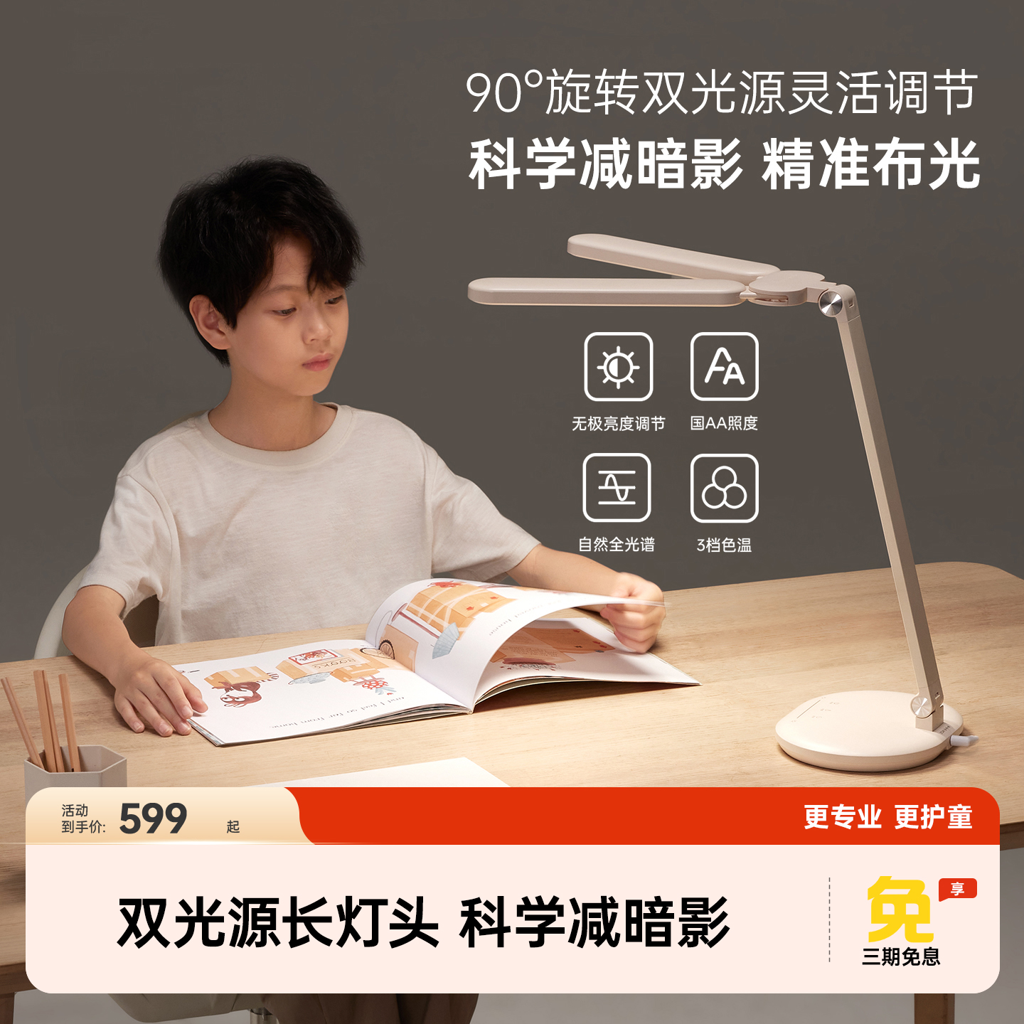 护童台灯护眼学习专用护眼灯小学生书桌儿童阅读灯写字桌子燕尾灯