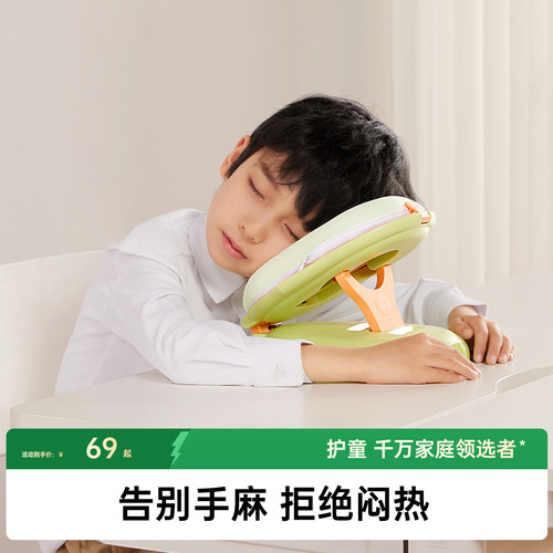 护童小学生午睡枕趴睡枕