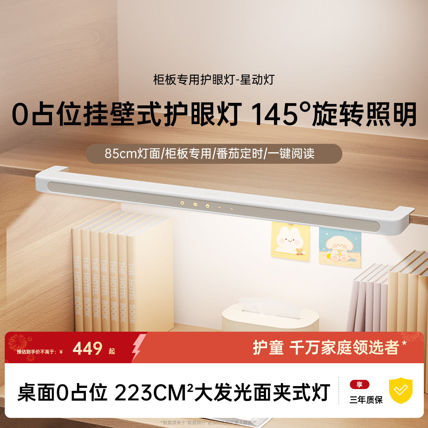 护童台灯挂壁式长条灯儿童护眼学习专用全光谱小路灯书桌夹式灯