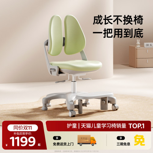 护童儿童学习椅子学生可升降调节