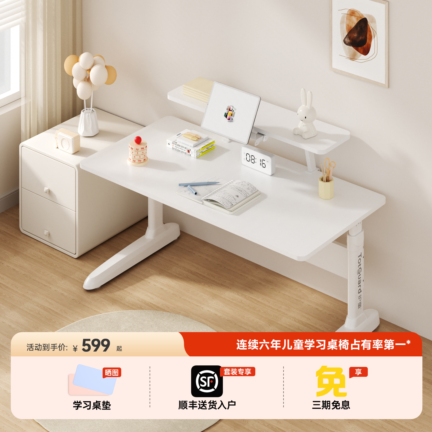 护童儿童学习桌小学生实木书桌可升降家用简约平面写字桌办公桌子