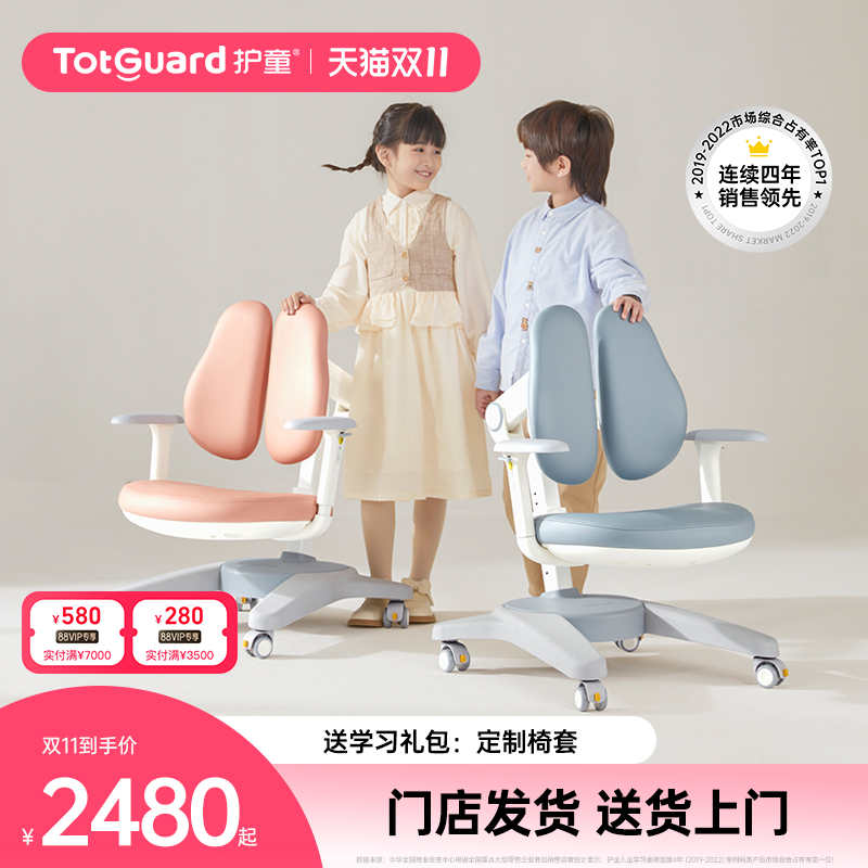 护童儿童学习椅可升降追背正姿椅小学生护脊可调节扶手椅子CH25F使用感如何?