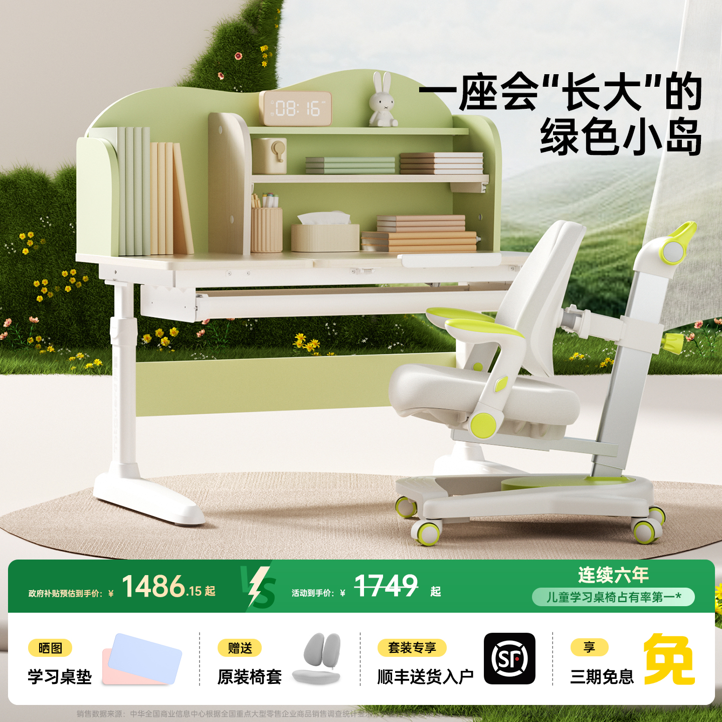 护童实木儿童学习桌可升降写字桌