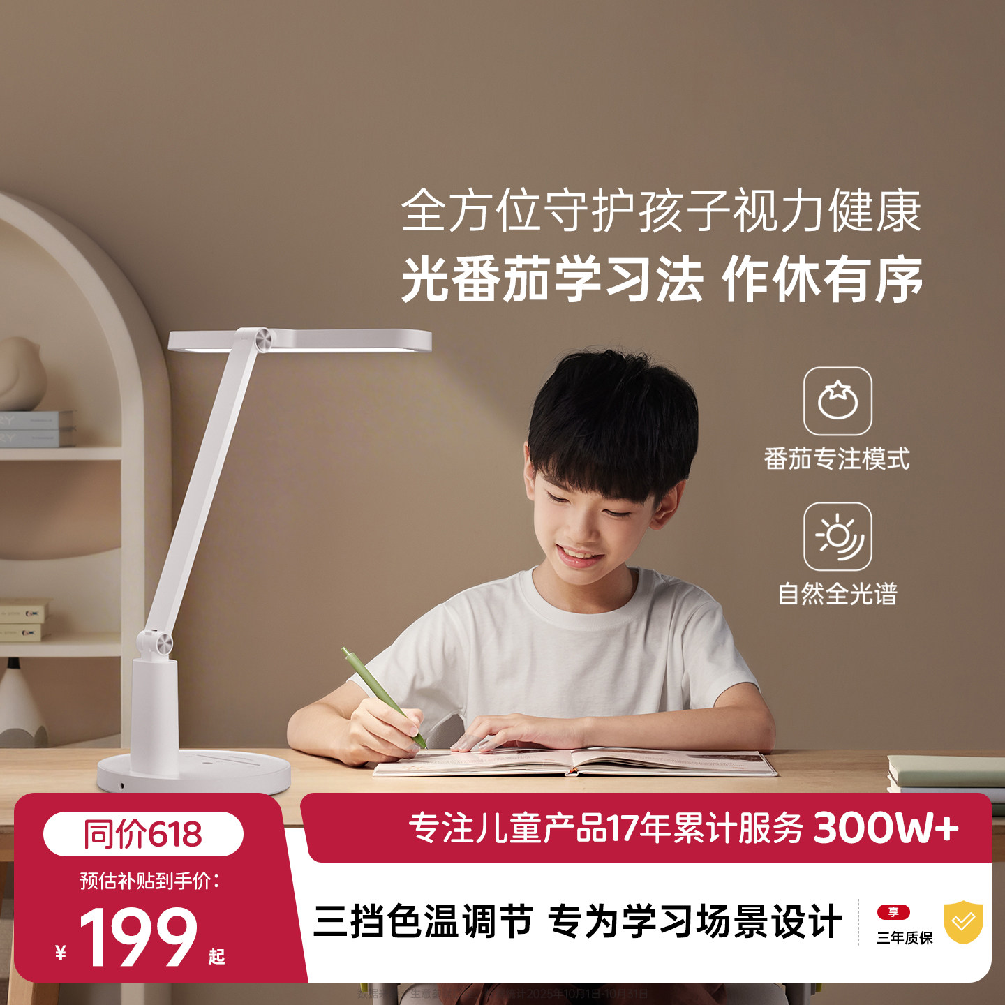 护童儿童护眼灯星愿灯台灯护眼学习专用儿童阅读灯学习专用护眼灯