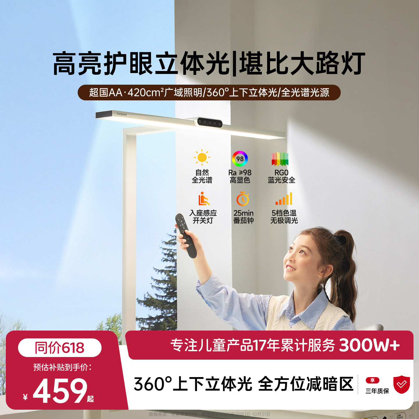 护童台灯学习专用护眼灯大路灯儿童宿舍写作业夹式书桌阅读小路灯