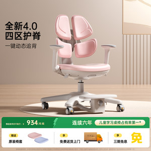 护童儿童学习椅小学生可升降写字椅家用写作业矫正座椅坐姿椅G985