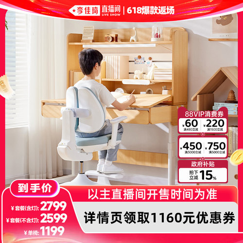 护童儿童学习桌可升降小学生书桌