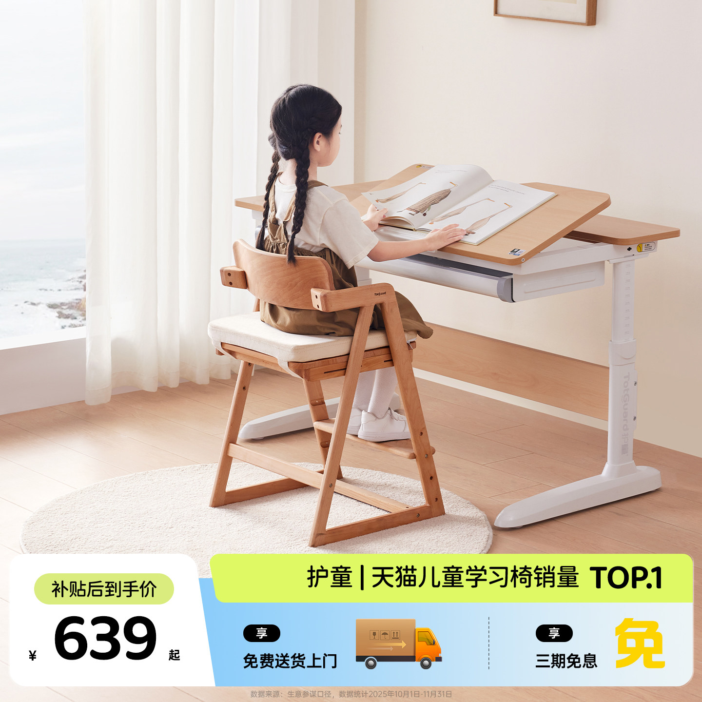 护童儿童学习椅可调节写字椅学生