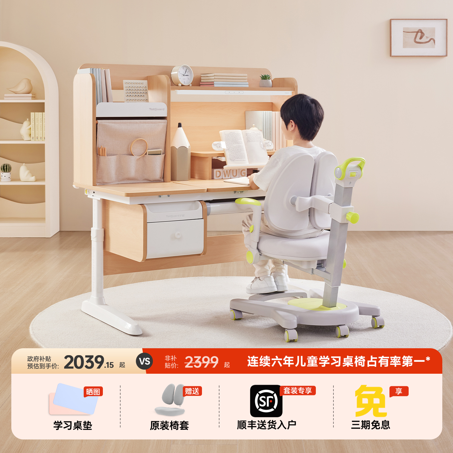 护童可升降儿童学习桌