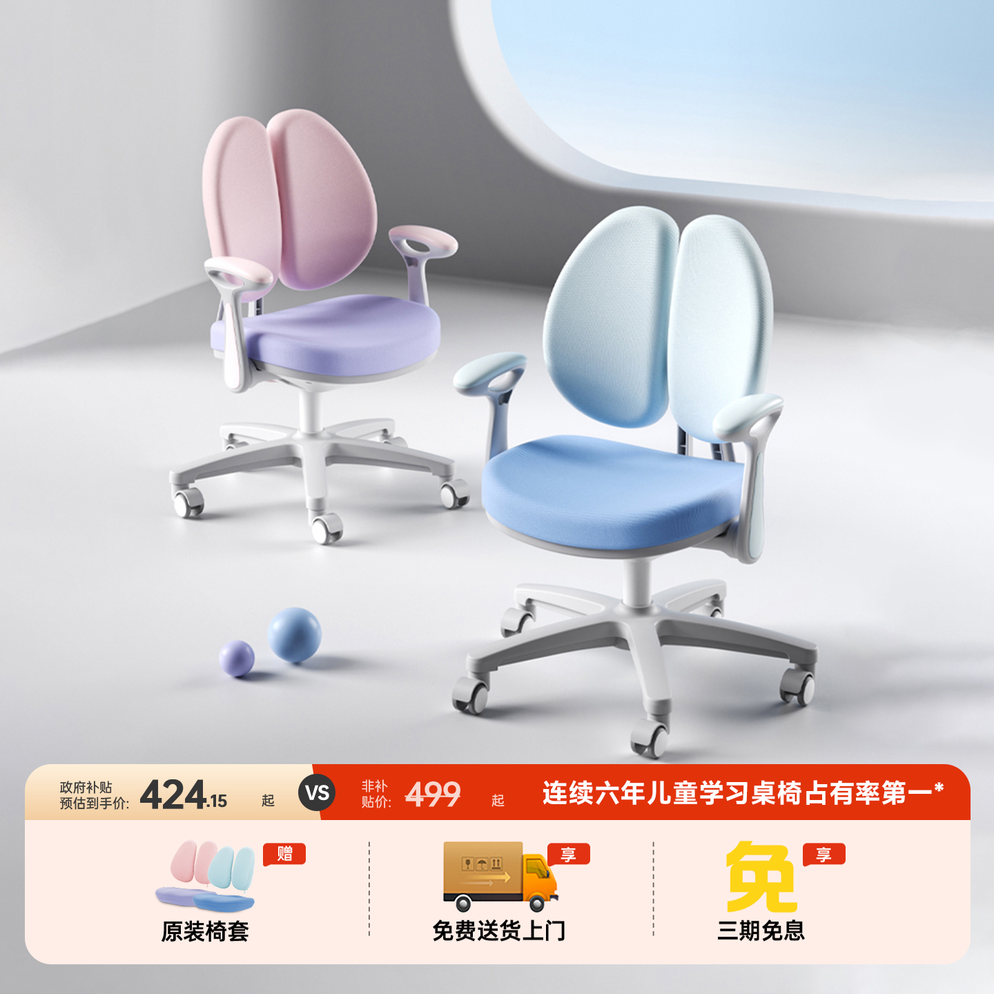 护童儿童学习椅子儿童升降写字椅儿童矫正坐姿椅子学生学习专用椅