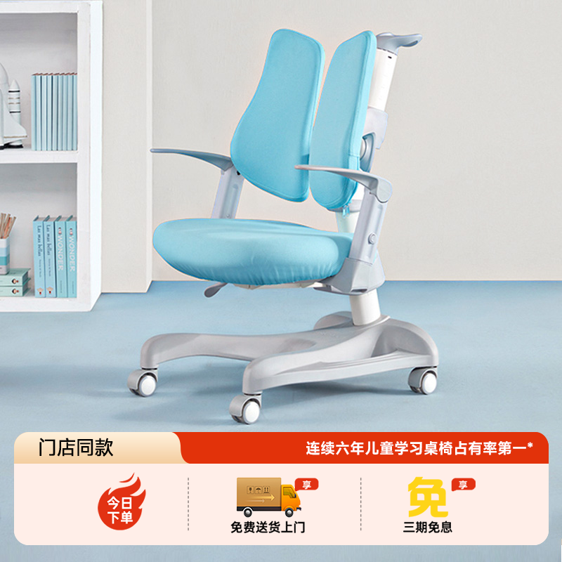 护童学生可升降儿童椅