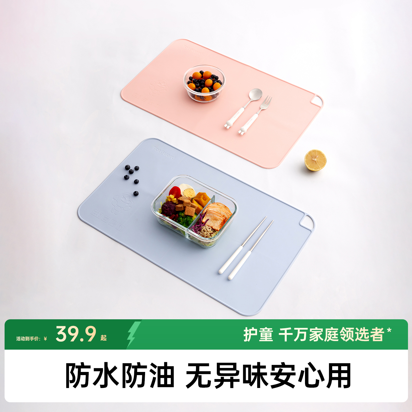 护童餐桌垫防水防油耐高温便携式