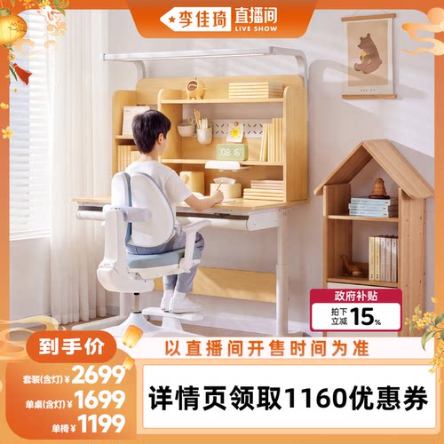 护童儿童学习桌可升降小学生书桌