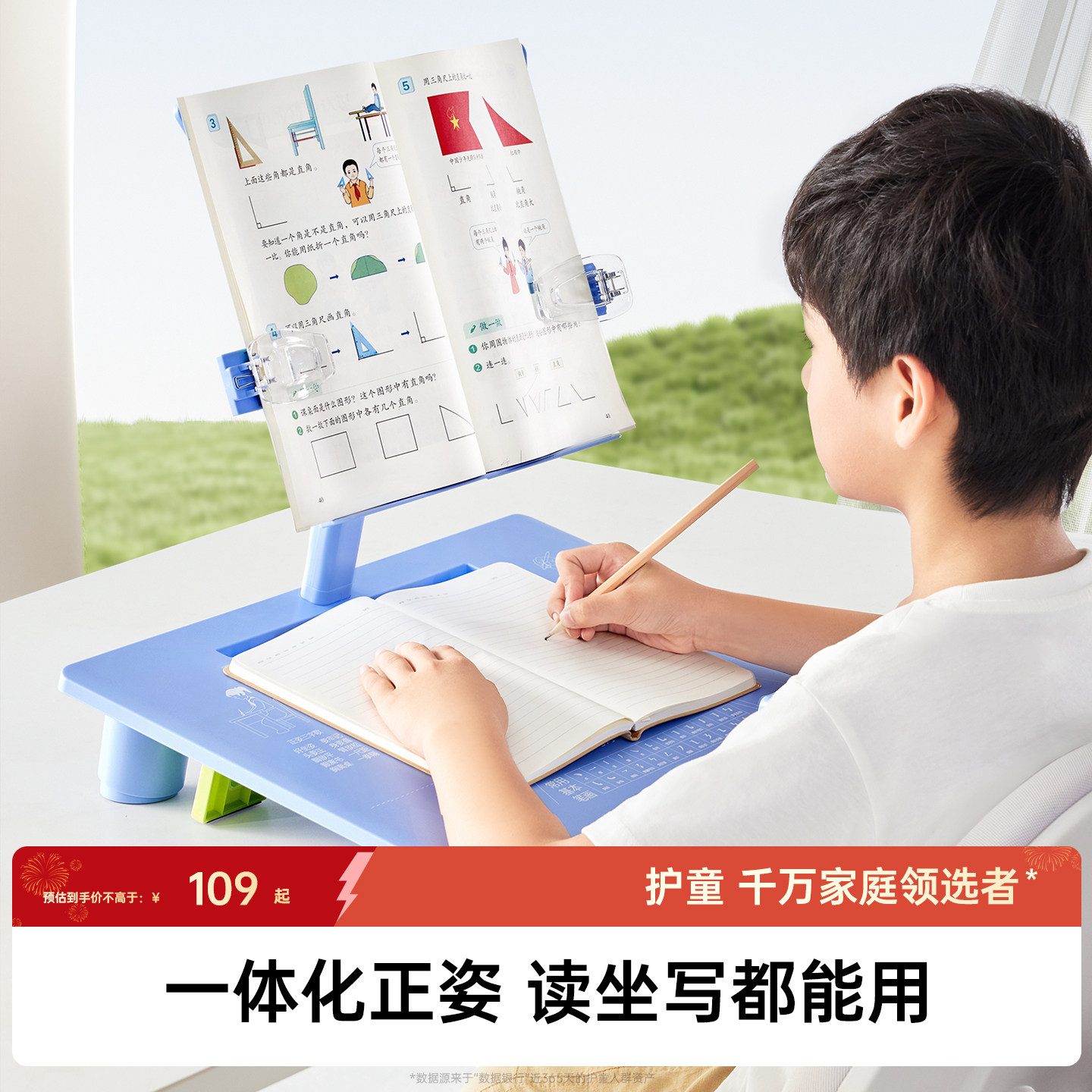 护童坐姿矫正器小学生写字姿势矫正学生桌面款四合一正姿器视力保护纠正儿童写字防低头驼背,文具电教/文化用品/商务用品,视力保护器/姿势矫正器,淘宝优惠券,粉丝福利购,淘宝优惠卷