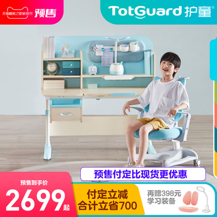 2022年几款值得选择的儿童升降书桌品牌推荐（好习惯的养成更重要） - 第4张