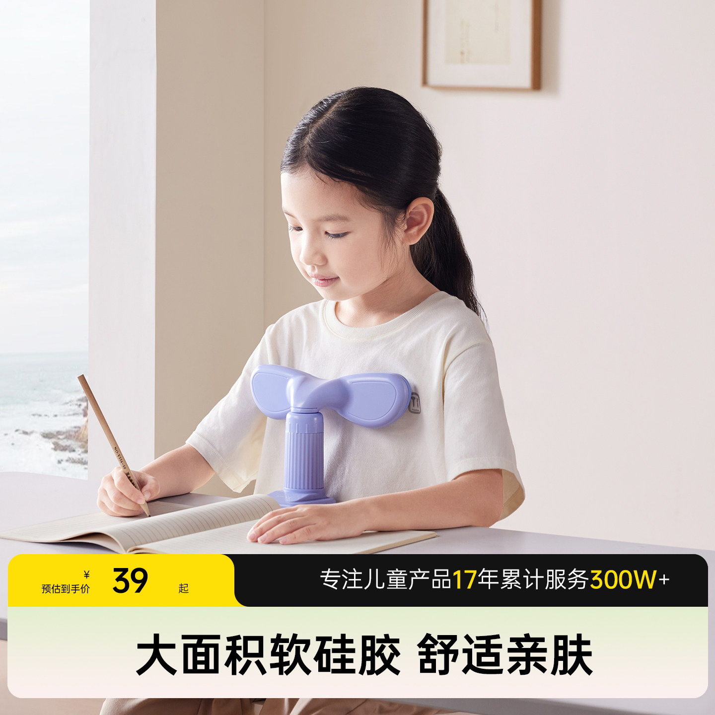 护童坐姿矫正器学生写字姿势矫正器小学生桌面款正姿器坐姿纠正器儿童写字防低头神器阅读防近视软视力保护器