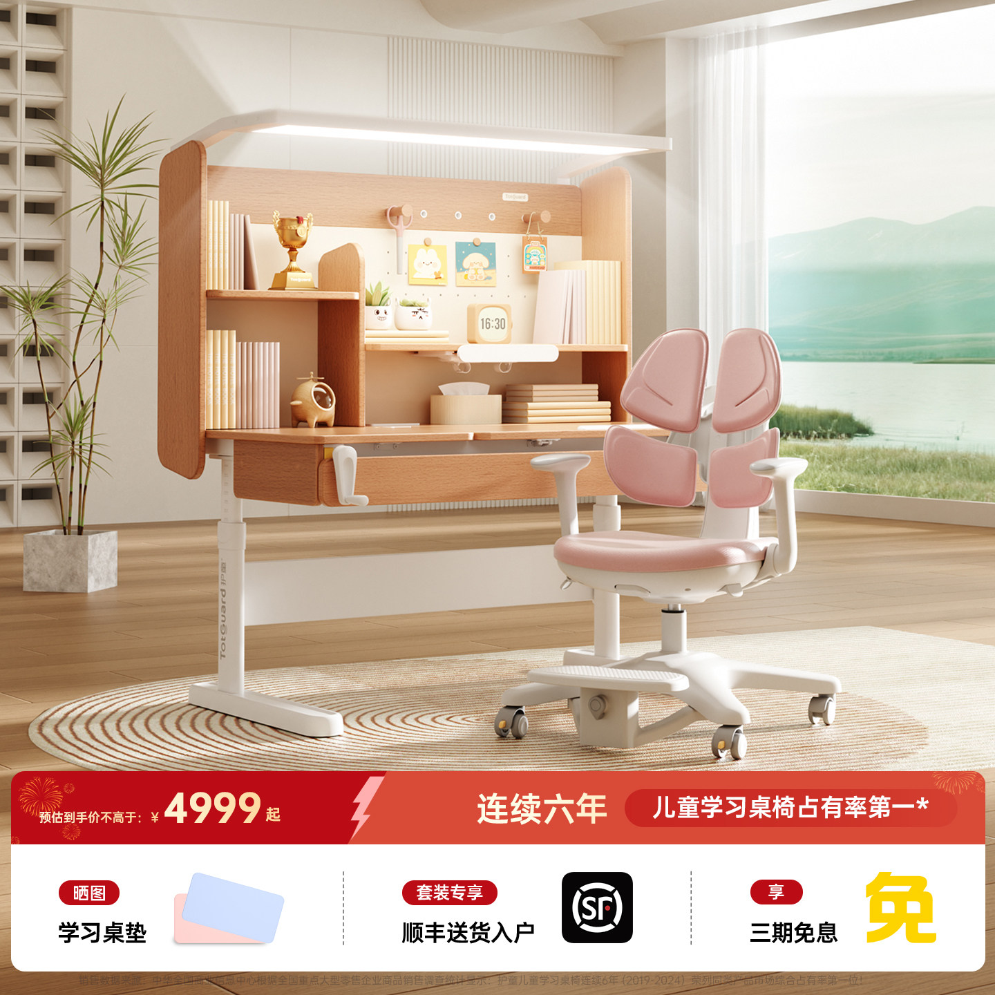 护童星辰1号X灯桌一体纯实木榉木儿童学习桌可升降书桌椅子套装