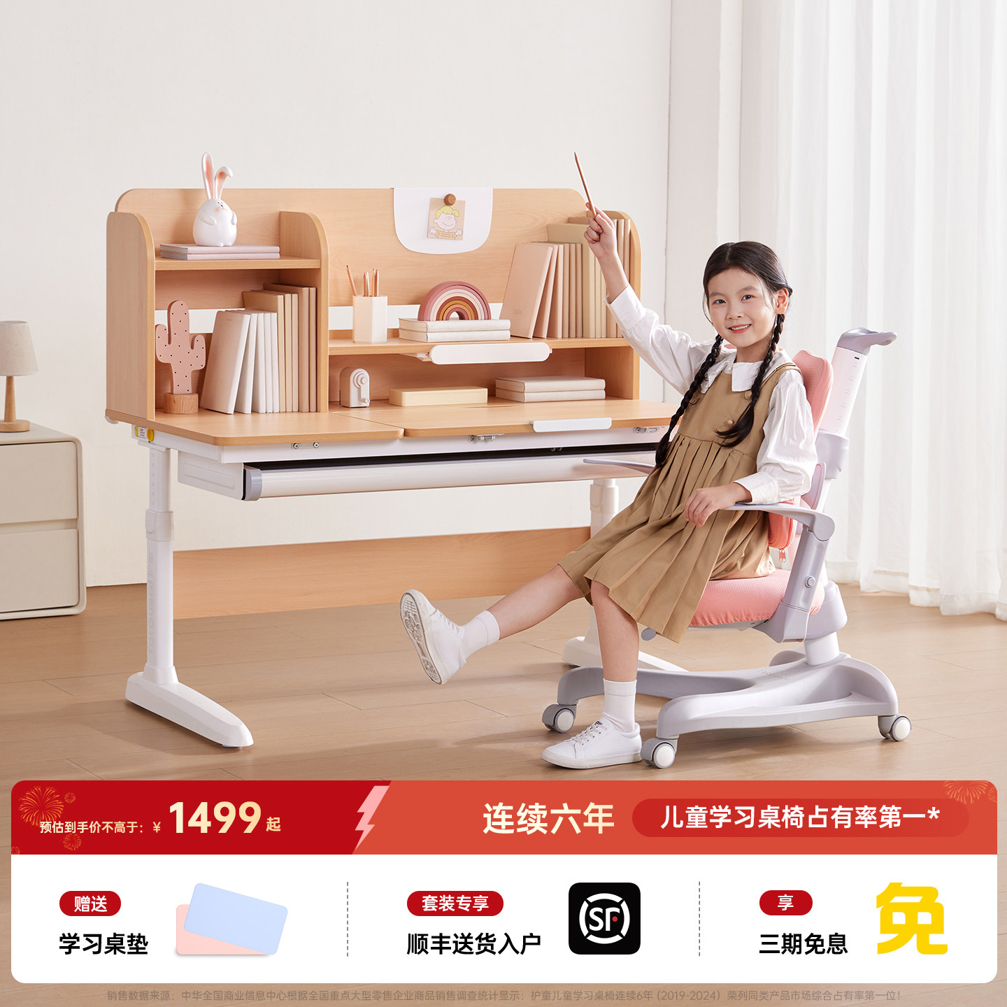 护童儿童学习桌小学生家用书桌可升降写字桌课桌椅子套装