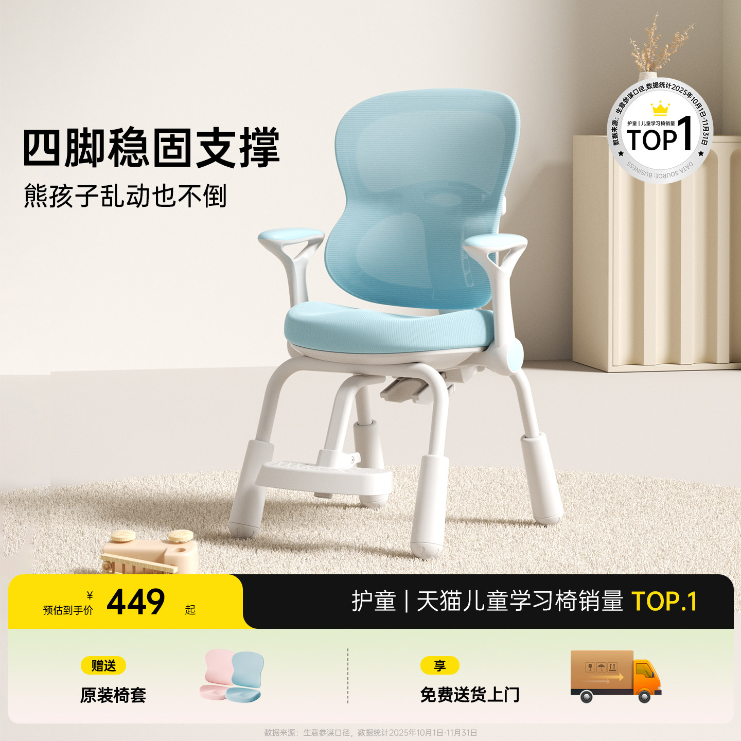 护童儿童学习椅儿童座椅可调节高度椅子坐姿矫正儿童升降学习椅子