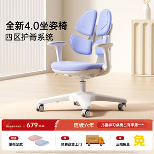 护童坐姿椅四背护脊儿童学习椅可升降调节矫正坐姿小学生写字椅子