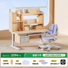 护童星辰1号Ultra儿童学习桌实木小学生书桌可升降家用写字桌子
